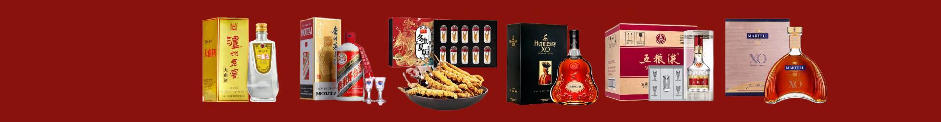秦皇岛卢龙县聚信烟酒经营部