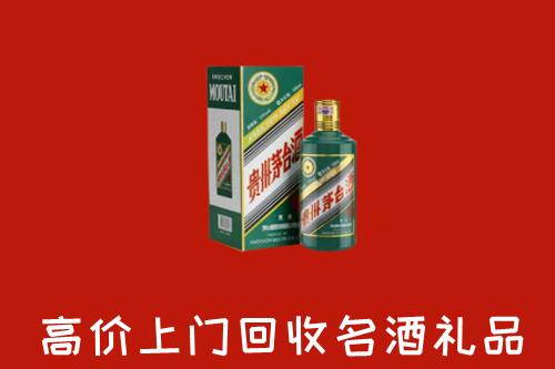 秦皇岛卢龙县回收五星茅台酒