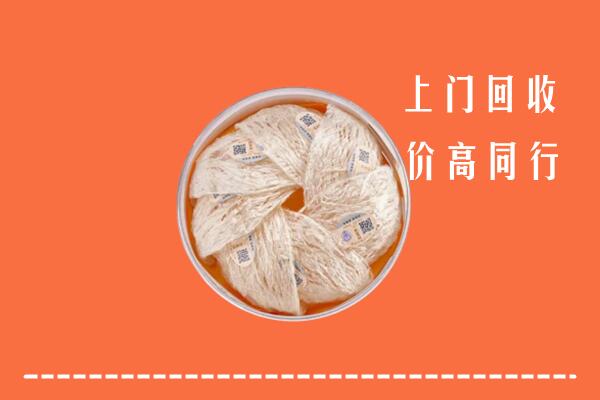 秦皇岛卢龙县回收燕窝