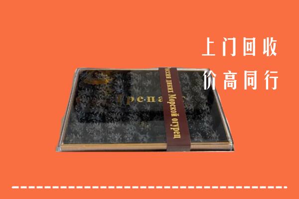 收购行情：秦皇岛卢龙县回收礼盒海参