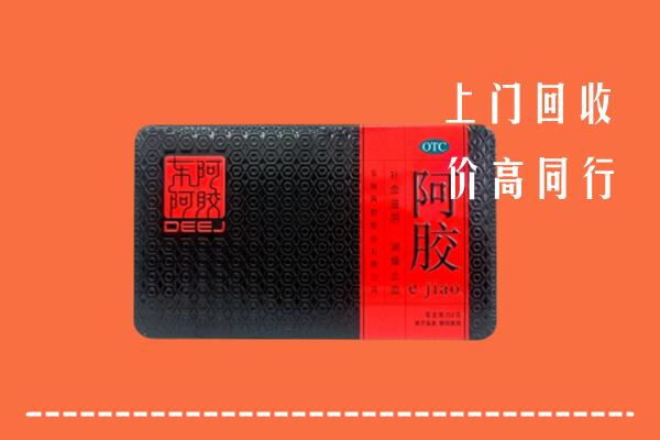 收购行情：秦皇岛卢龙县回收阿胶